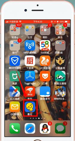小编教你最右app中评论区发送语音的详细图文讲解。