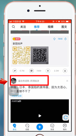 最右app中评论区发送语音的详细图文讲解截图