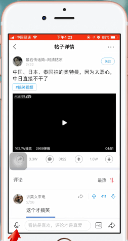 最右app中评论区发送语音的详细图文讲解截图