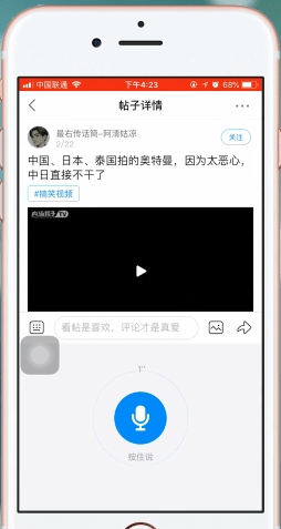 最右app中评论区发送语音的详细图文讲解截图