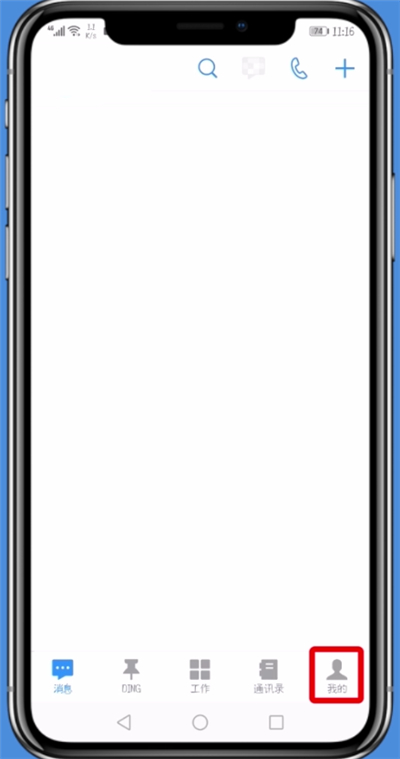 关于钉钉将显示@我的消息置顶的详细流程介绍。