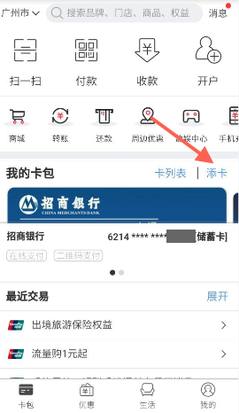今天说说在云闪付APP中绑定银行卡的详细步骤。