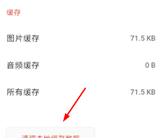 探探app中显示共同手机联系人的详细介绍截图