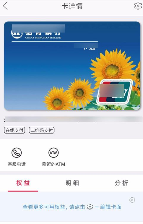 在云闪付APP中解绑银行卡的详细步骤截图