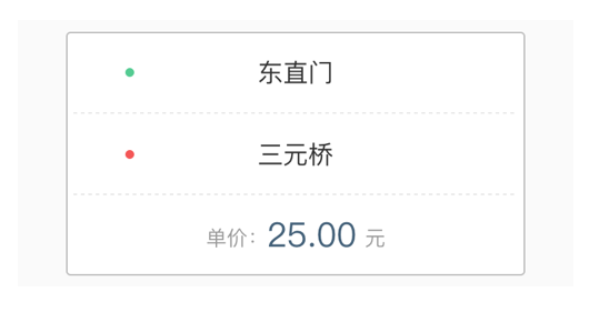 今天分享易通行中购买地铁票的详细图文讲解。