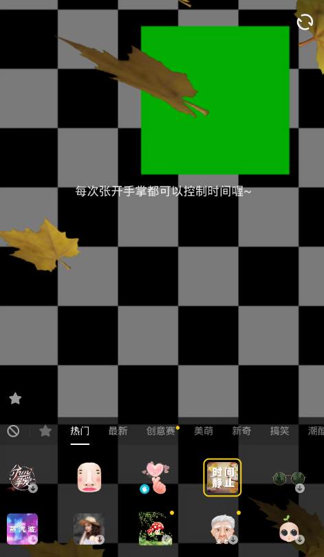 在抖音中设置时间静止特效的方法我来教你