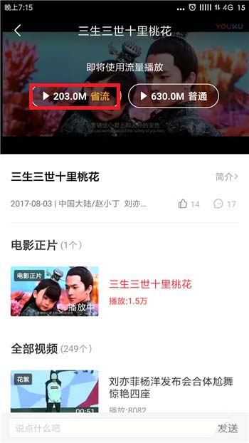 淘票票中在线看电影的详细图文讲解截图