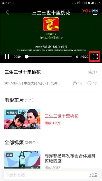 淘票票中在线看电影的详细图文讲解截图