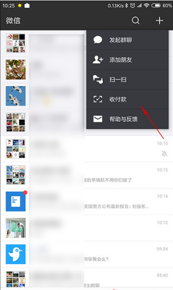 今天说说把支付宝微信收钱码合为一体的方法今天分享。