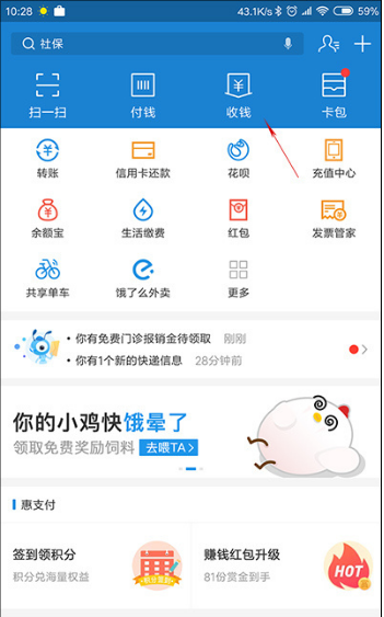 把支付宝微信收钱码合为一体的方法我来教你截图