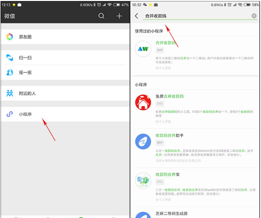 把支付宝微信收钱码合为一体的方法我来教你截图