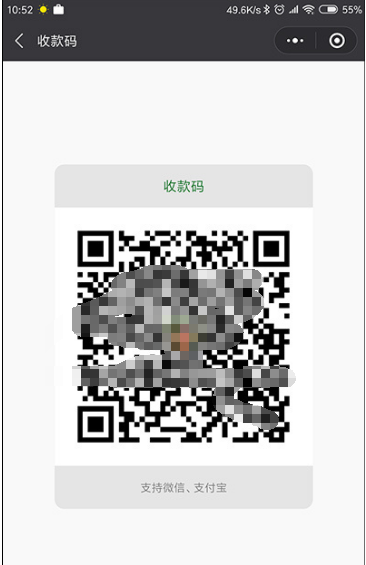 把支付宝微信收钱码合为一体的方法我来教你截图