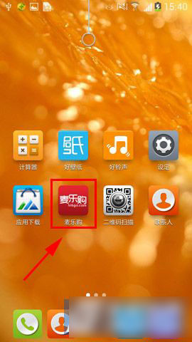 今天分享在麦乐购app中添加收货地址的图文介绍。