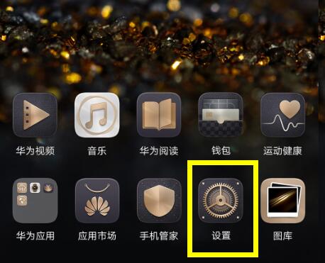 小编教你荣耀8xmax中将全屏显示开启的具体讲解。