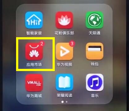 在荣耀play中更新软件的详细流程讲解