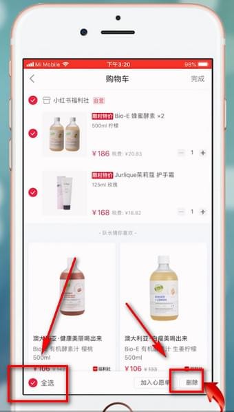 小红书中清空购物车的详细讲解截图