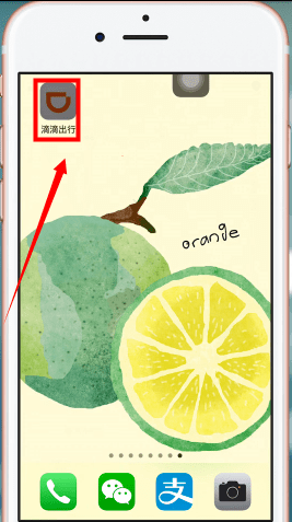 今天说说滴滴出行中打印行程单的详细图文讲解。