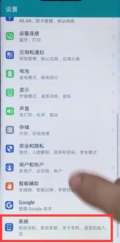 在荣耀play中设置时间的详细讲解截图