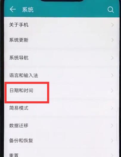 在荣耀play中设置时间的详细讲解截图