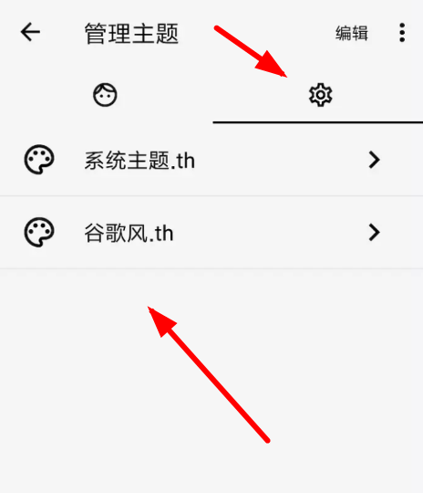 岁寒输入法中更换皮肤的具体操作方法截图
