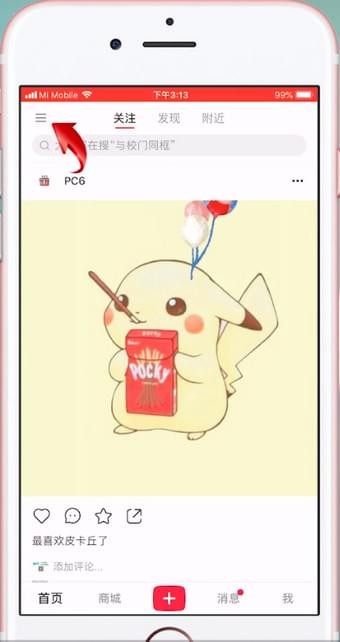 我来教你在小红书APP中找到购物车的详细讲解。