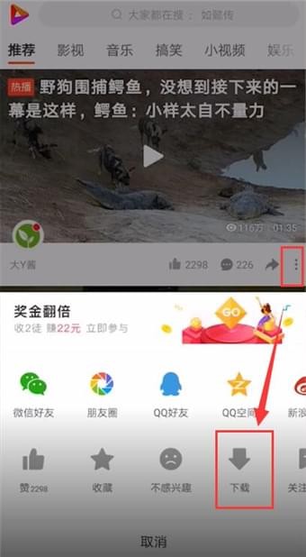 小编教你在好看视频APP中找到下载文件的具体方法。