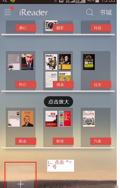 关于掌阅wifi传书的方法今天分享。