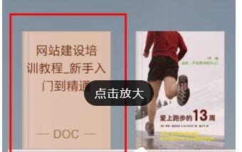 掌阅wifi传书的方法我来教你截图