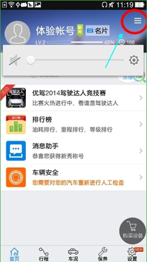 在优驾app中查看路况的详细讲解截图