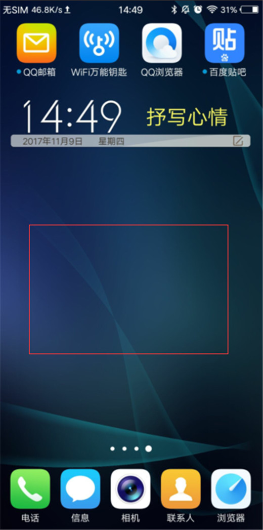 今天分享在vivox23中添加桌面插件的详细讲解。