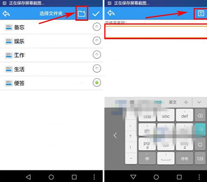 在轻笔记中添加文件夹的详细方法截图