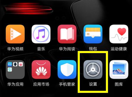 我来教你在荣耀8xmax手机中开启volte高清通话的详细讲解。