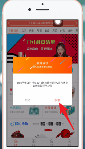在淘宝APP中领取折扣劵的详细讲解截图