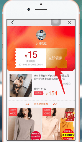 在淘宝APP中领取折扣劵的详细讲解截图
