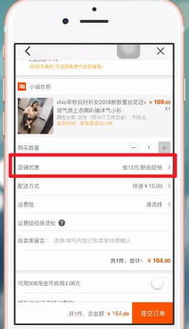 在淘宝APP中领取折扣劵的详细讲解截图