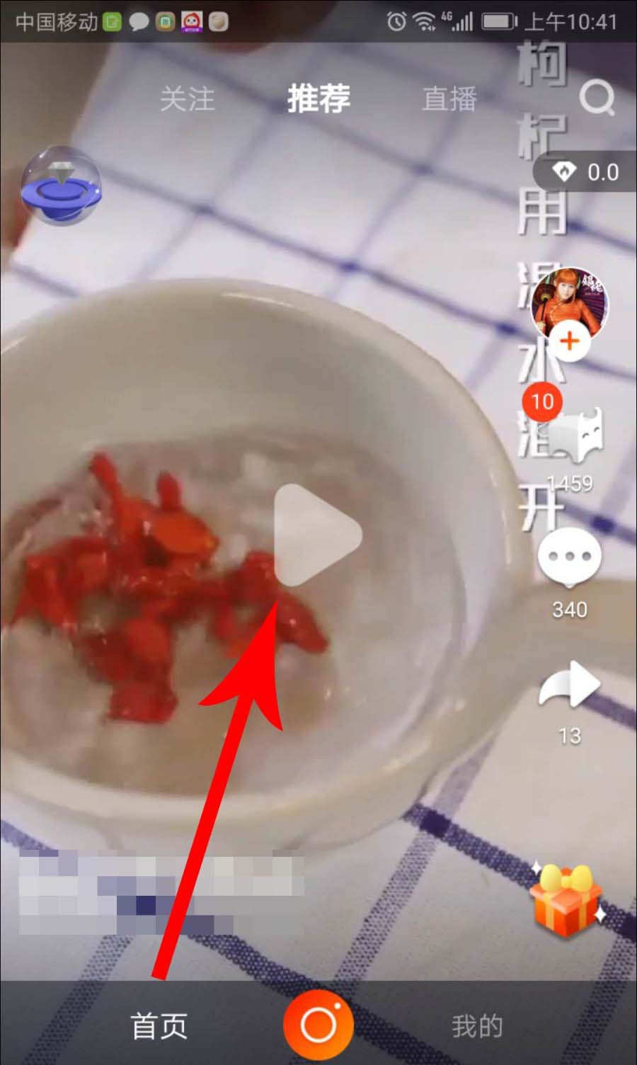 关于火牛视频app中正确点赞方法。