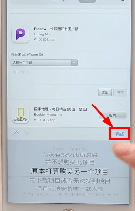在App Store中进行退款的方法讲解截图