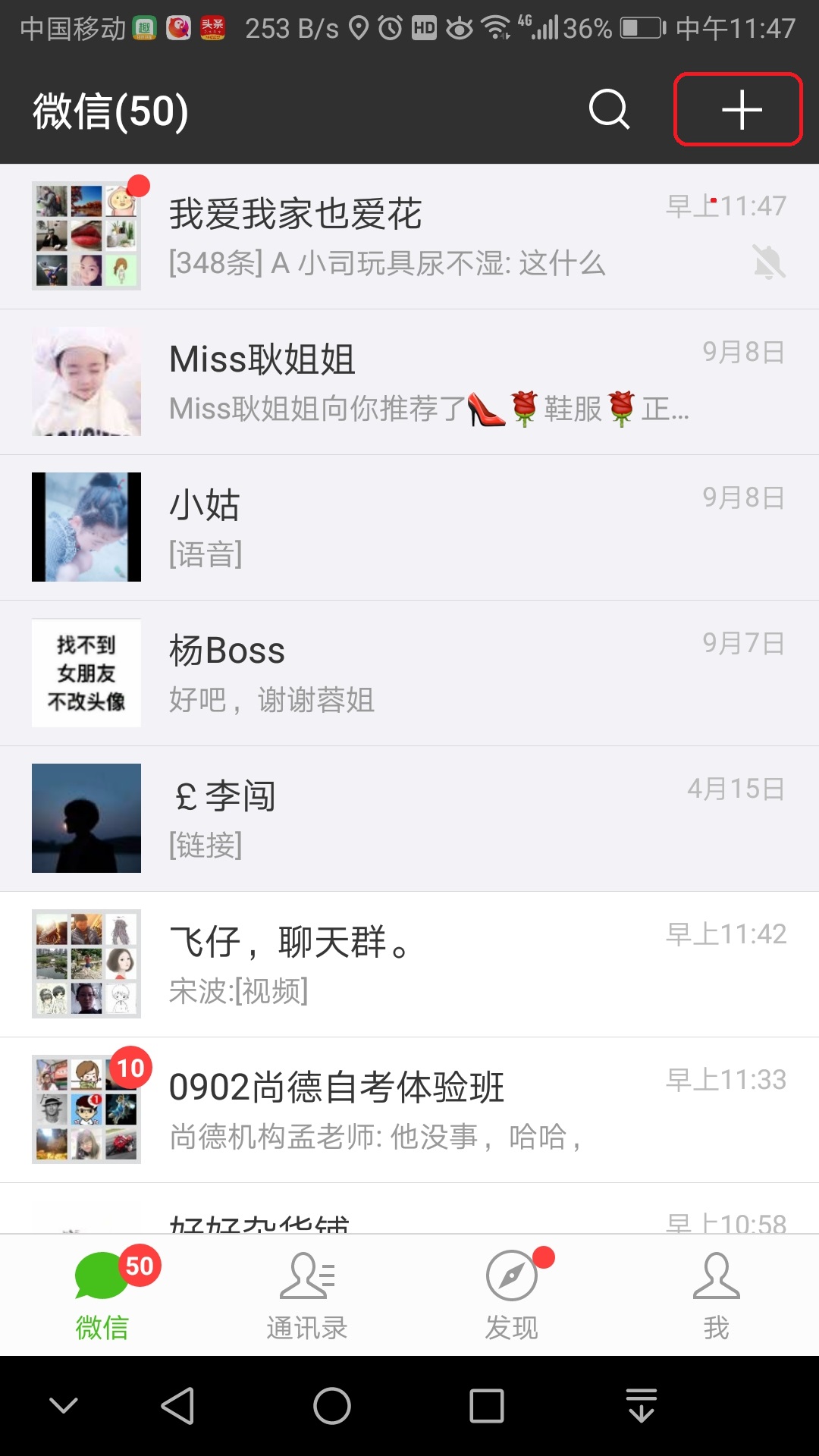 今天说说看好微信哦！聚餐收款so easy。