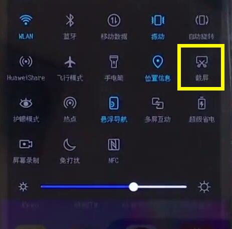 在荣耀8x中进行截屏的详细图文讲解截图