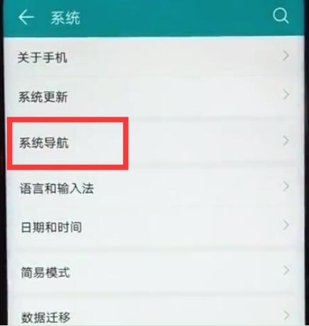在荣耀8x中设置悬浮导航的详细讲解截图