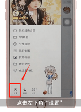 小编分享QQapp中找到照片回收站的详细讲解。