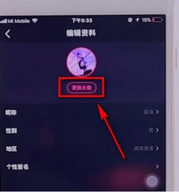 在微视app中更改头像的具体讲解截图