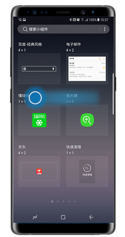 在三星note8中添加小组件的详细教程截图