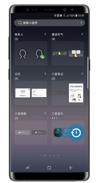 在三星note8中添加小组件的详细教程截图