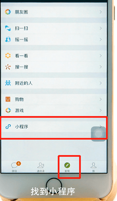 今天说说在微信app中使用一键挪车的详细讲解。