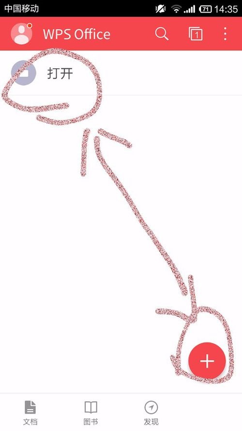 小编教你在WPS Office APP中设置输入法的操作方法。