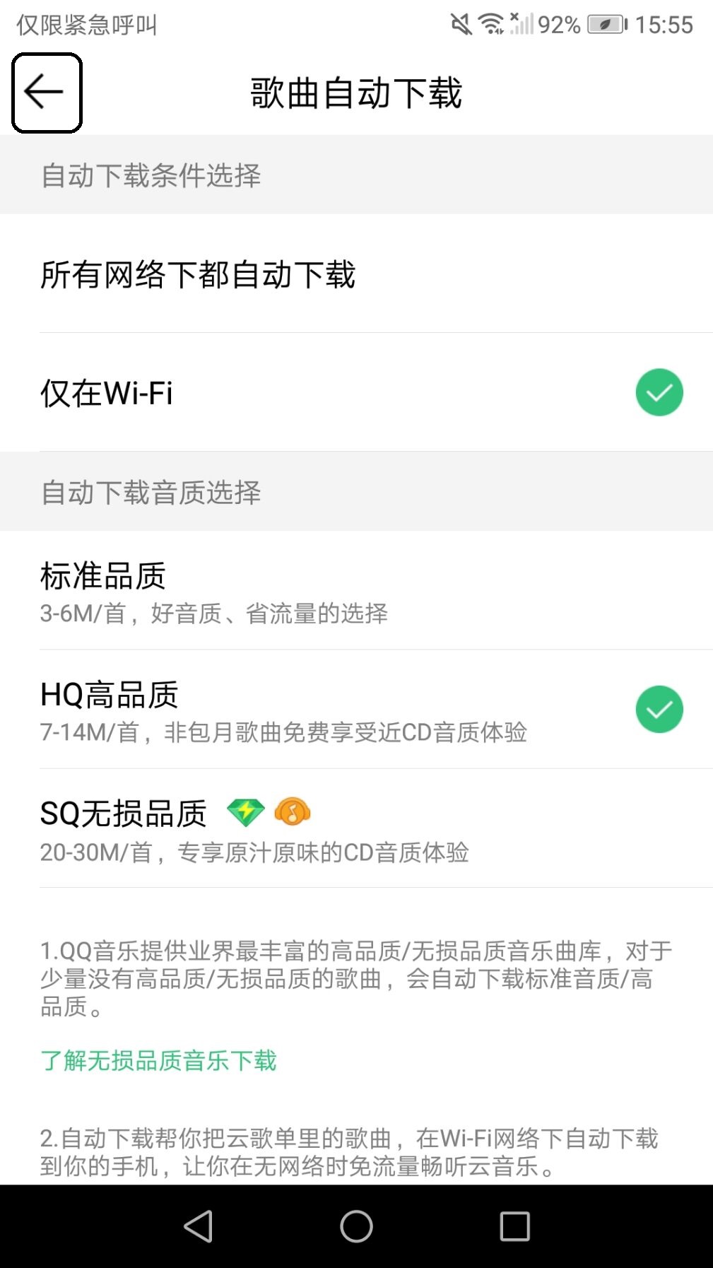 听得到的“美丽”！QQ音乐为你提供高品质音乐截图