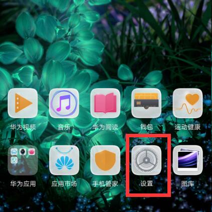 今天分享在荣耀8x中设置指纹解锁的详细方法。