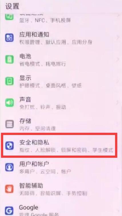 在荣耀8x中设置指纹解锁的详细方法截图