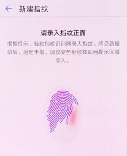 在荣耀8x中设置指纹解锁的详细方法截图